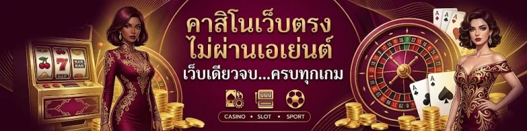 เว็ตสล็อต