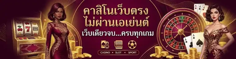 เว็ตสล็อต